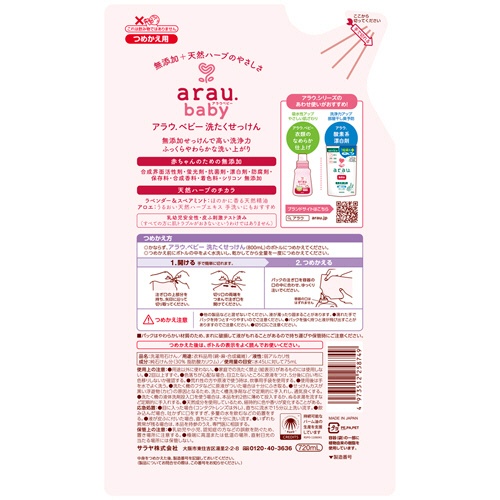 サラヤ　アラウ．ベビー　洗たくせっけん　詰替用　７２０ｍＬ　１個9