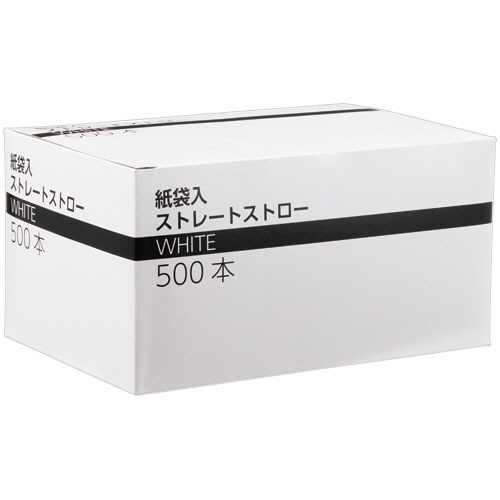 ストリックスデザイン　紙袋入ストレートショートストロー　ホワイト　ＳＤ－７００　１箱（５００本）2