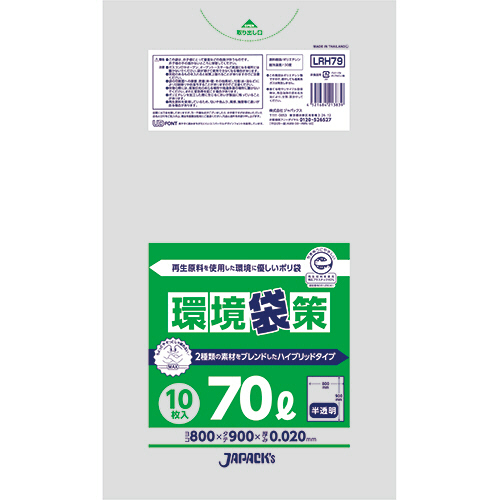 たのめーる】ジャパックス 環境袋策 再生原料ポリ袋 半透明 70L LRH79