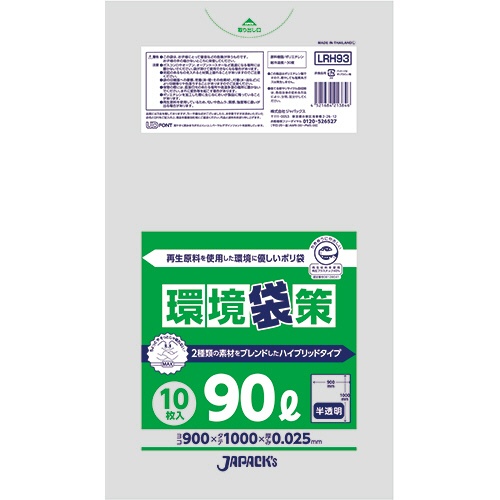 ジャパックス　環境袋策　再生原料ポリ袋　半透明　９０Ｌ　ＬＲＨ９３　１パック（１０枚）1