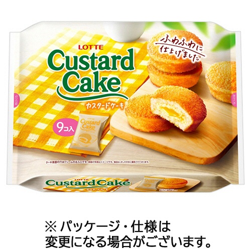 ロッテ　カスタードケーキ　パーティーパック　１パック（９個）1