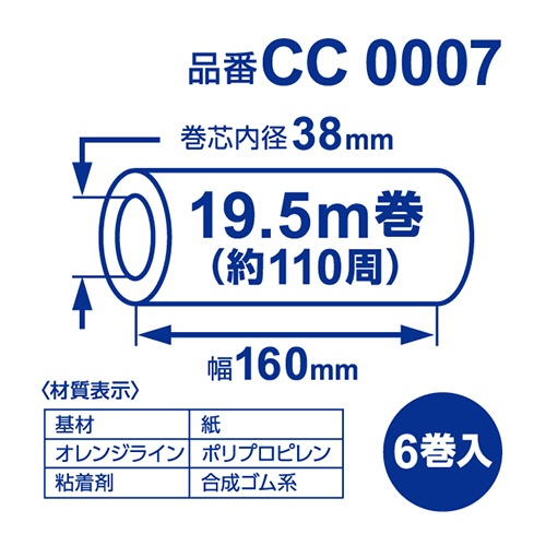ニトムズ　コロコロ　プロフェッショナルクリーナー　スタンダード　スカットカット　スペアテープ　幅１６０ｍｍ×１１０周巻　ＣＣ０００７　１箱（６巻）3