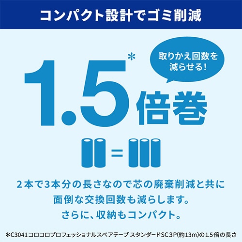 ニトムズ　コロコロ　プロフェッショナルクリーナー　スタンダード　スカットカット　スペアテープ　幅１６０ｍｍ×１１０周巻　ＣＣ０００７　１箱（６巻）7