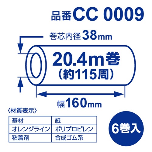 ニトムズ　コロコロ　プロフェッショナルクリーナー　ハイグレード強接着　スカットカット　スペアテープ　幅１６０ｍｍ×１１５周巻　ＣＣ０００９　１箱（６巻）3