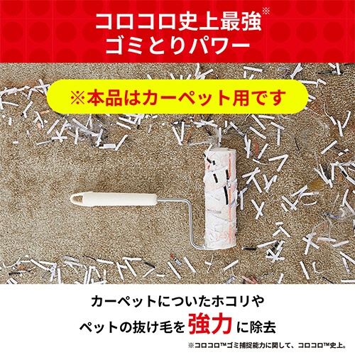 ニトムズ　コロコロ　プロフェッショナルクリーナー　ハイグレード強接着　スカットカット　スペアテープ　幅１６０ｍｍ×１１５周巻　ＣＣ０００９　１箱（６巻）4