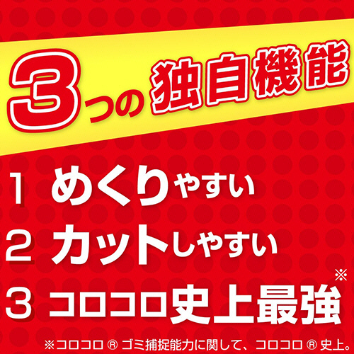 たのめーる】ニトムズ コロコロ プロフェッショナルクリーナー