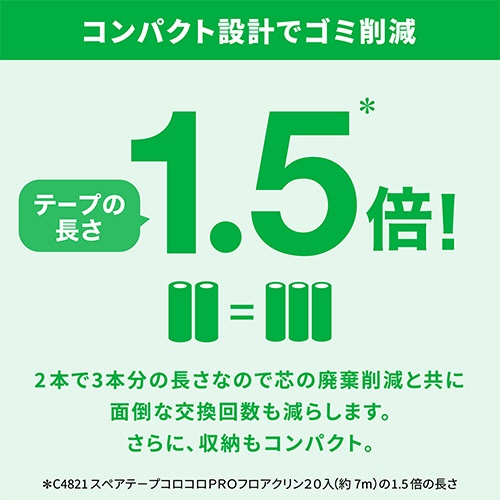 ニトムズ　コロコロ　プロフェッショナルクリーナー　フロアクリン　スカットカット　長尺本体　１６０ｍｍ幅　ＣＣ００１０　１本6