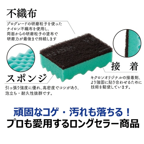 キクロン　キクロンＡ　袋入　グリーン　１個4