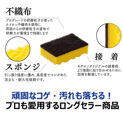 キクロン　キクロンＡ　袋入　イエロー　１個4