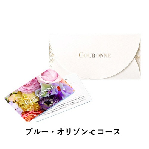 大和　クロンヌ　ｅ－ｏｒｄｅｒ　ｃｈｏｉｃｅ　ブルー・オリゾン　１セット1