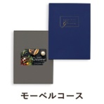 大和 ベストグルメ e-order choice モーベル 1枚