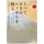 大和　とっておきのニッポンを贈る　カタログギフト　維＜つなぐ＞　１セット