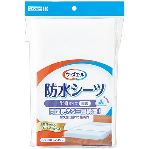 カワモト　ウィズエール　防水シーツ　半身タイプ　両面　ホワイト　０３９－１２１２００－００　１枚1