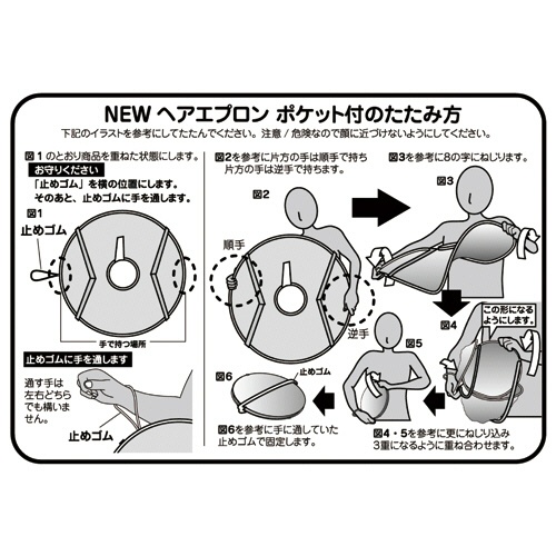 ファイン　ヘアエプロン　ポケット付き　ＦＩＮ－８９３　１枚3