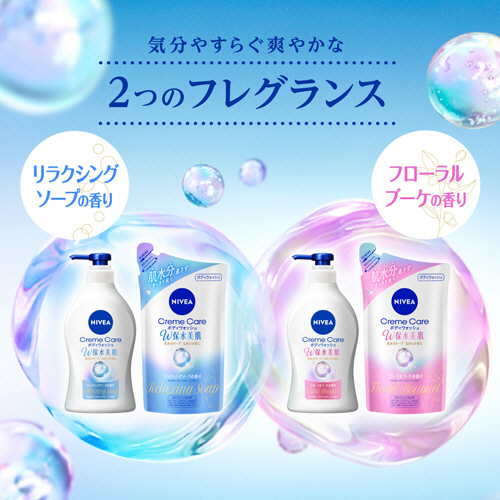 たのめーる】花王 ニベア クリームケア ボディウォッシュ W保水