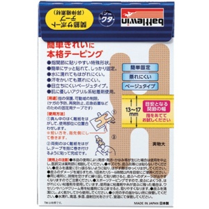 ニチバン　バトルウィン　指プロテクター　Ｓ～Ｍ　ベージュ　ＹＰ１０ＳＭ　１箱（１０枚）3