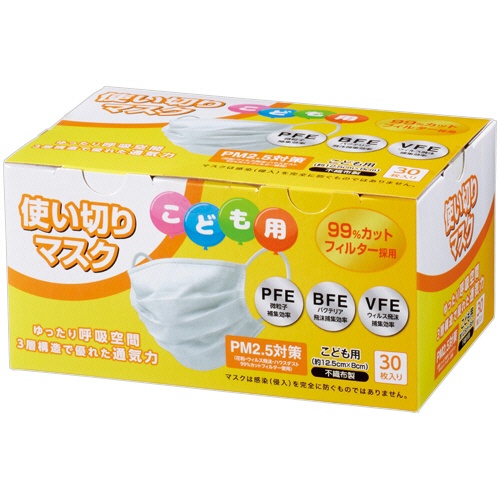 ココロ　使い切りマスク　こども用　１箱（３０枚）1