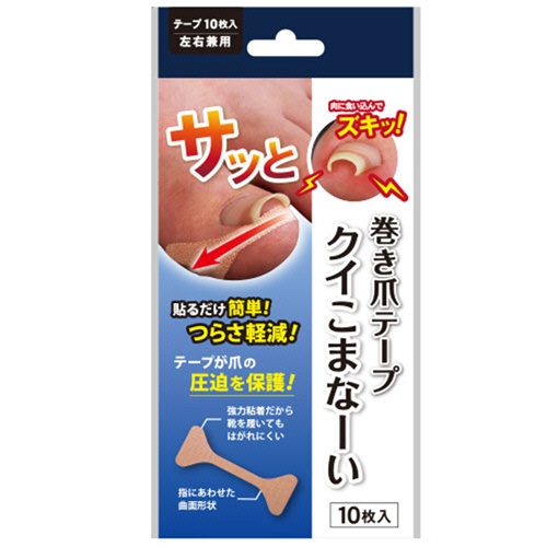 サイプラス　巻き爪テープ　クイこまなーい　１パック（１０枚）1