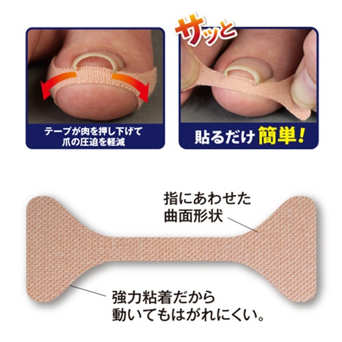 サイプラス　巻き爪テープ　クイこまなーい　１パック（１０枚）4