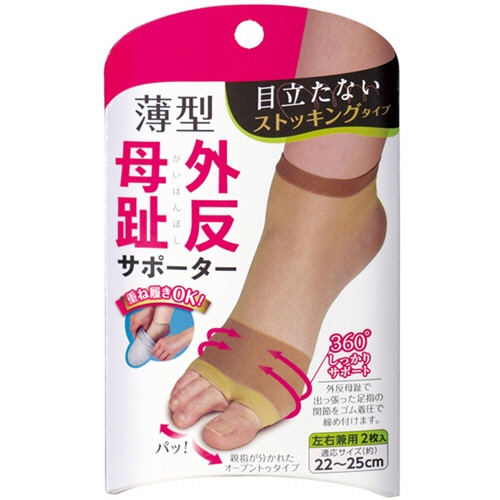 サイプラス　プラスウォーク　薄型外反母趾サポーター　ストッキングタイプ　左右兼用　１パック（２枚）1