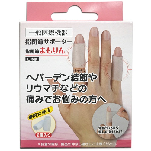 サイプラス　指関節まもりん　通常サイズ　ホワイト　１パック（２個）1
