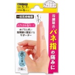 サイプラス　メディカル指らーく　１個