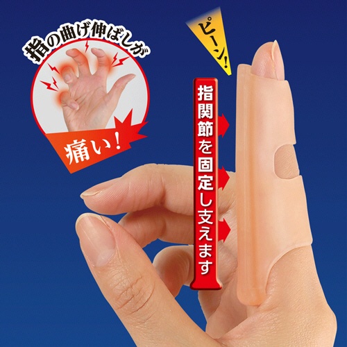 サイプラス　メディカル指らーく　１個3