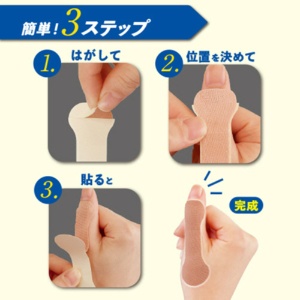 サイプラス　腱鞘サポート　指かるテープ　親指専用　１パック（１０枚）4