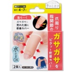 サイプラス　ひびサポート　指らーく　１パック（２個）