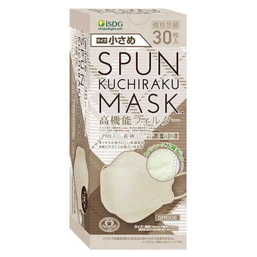 医食同源ドットコム　ＳＰＵＮ　ＫＵＣＨＩＲＡＫＵ　ＭＡＳＫ　小さめ　グレージュ　個別包装　１箱（３０枚）1
