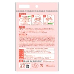 医食同源ドットコム　ＳＰＵＮ　ＭＡＳＫ　コーラルピンク　個別包装　１パック（７枚）3