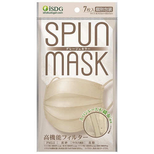 医食同源ドットコム　ＳＰＵＮ　ＭＡＳＫ　グレージュ　個別包装　１パック（７枚）1