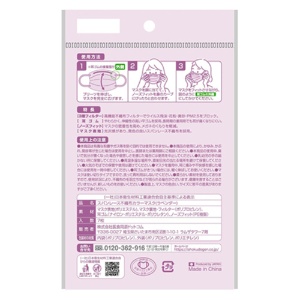 医食同源ドットコム　ＳＰＵＮ　ＭＡＳＫ　ラベンダー　個別包装　１パック（７枚）3
