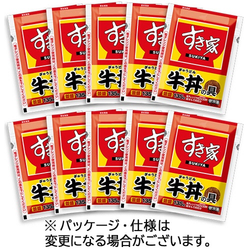 トロナジャパン　すき家　牛丼の具１０食　（１３５ｇ／食）　１セット1