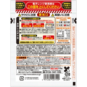 トロナジャパン　すき家　牛丼の具１０食　（１３５ｇ／食）　１セット3