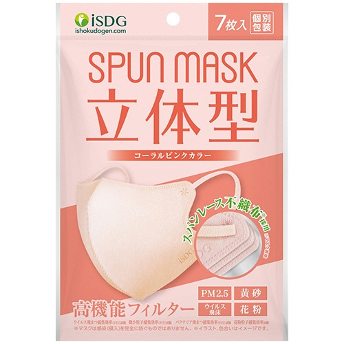 医食同源ドットコム　ＳＰＵＮ　ＭＡＳＫ　立体型　コ―ラルピンク　個別包装　１パック（７枚）1