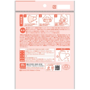 医食同源ドットコム　ＳＰＵＮ　ＭＡＳＫ　立体型　コ―ラルピンク　個別包装　１パック（７枚）3