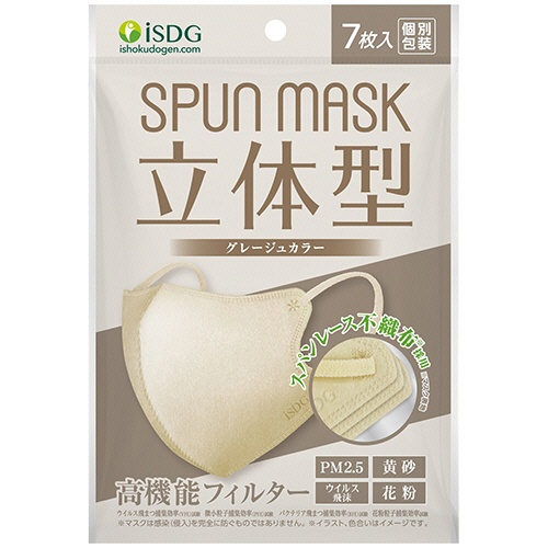 医食同源ドットコム　ＳＰＵＮ　ＭＡＳＫ　立体型　グレージュ　個別包装　１パック（７枚）1