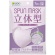 医食同源ドットコム　ＳＰＵＮ　ＭＡＳＫ　立体型　ラベンダー　個別包装　１パック（７枚）1