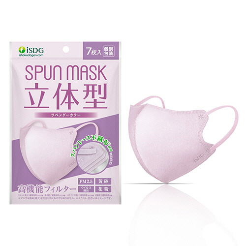 たのめーる】医食同源ドットコム SPUN MASK 立体型 ラベンダー