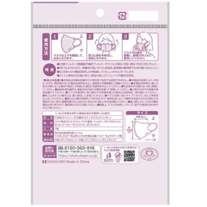 医食同源ドットコム　ＳＰＵＮ　ＭＡＳＫ　立体型　ラベンダー　個別包装　１パック（７枚）3