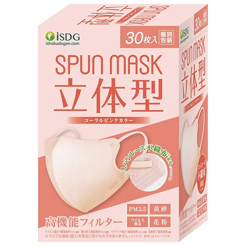 医食同源ドットコム　ＳＰＵＮ　ＭＡＳＫ　立体型　コーラルピンク　個別包装　１箱（３０枚）1