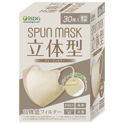 医食同源ドットコム　ＳＰＵＮ　ＭＡＳＫ　立体型　グレージュ　個別包装　１箱（３０枚）1