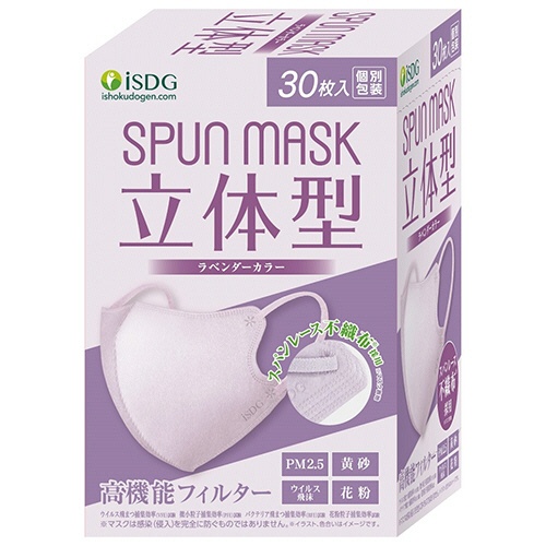 医食同源ドットコム　ＳＰＵＮ　ＭＡＳＫ　立体型　ラベンダー　個別包装　１箱（３０枚）1