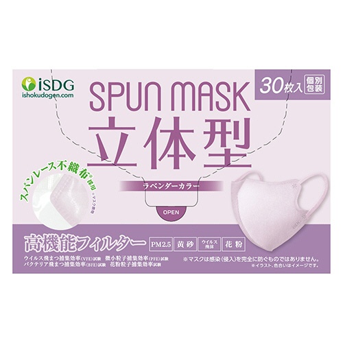 医食同源ドットコム　ＳＰＵＮ　ＭＡＳＫ　立体型　ラベンダー　個別包装　１箱（３０枚）3