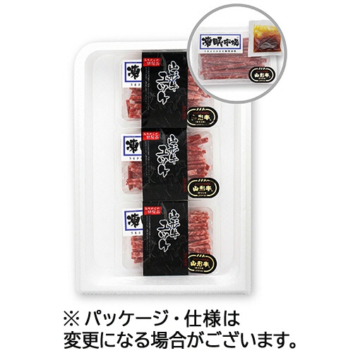 山形ミートランド　山形牛　ユッケ個食パック用　５０ｇ／パック　１セット（３パック）2