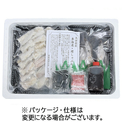 絆屋　大分産車海老・鱧しゃぶ鍋セット　１セット2