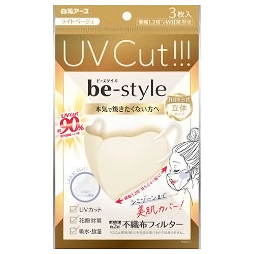 白元アース　ビースタイル　ＵＶカットマスク　ライトベージュ　１パック（３枚）1