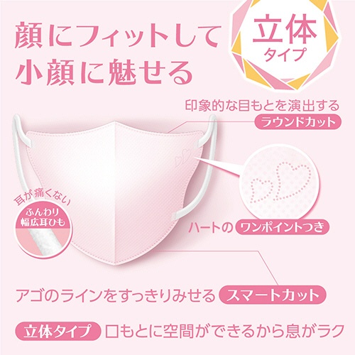 白元アース　ビースタイル　立体タイプ　ふつうサイズ　ドーリーピンク　１箱（２０枚）2