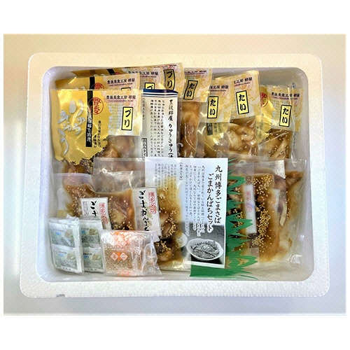 絆屋　大分・福岡漬け丼食べ比べセット　１セット3